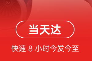 朔州滋润机场空运航空货运公司【机场